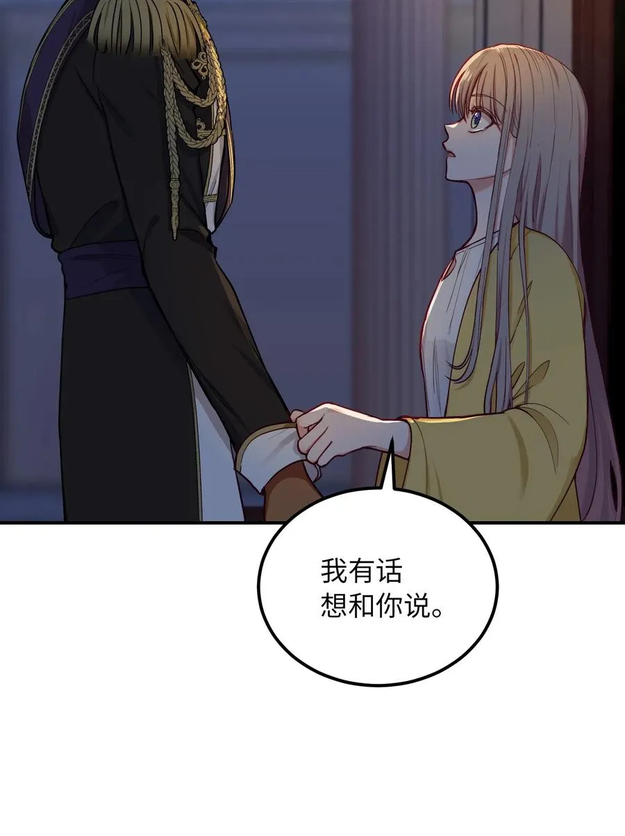 53 陛下的企图 第3页