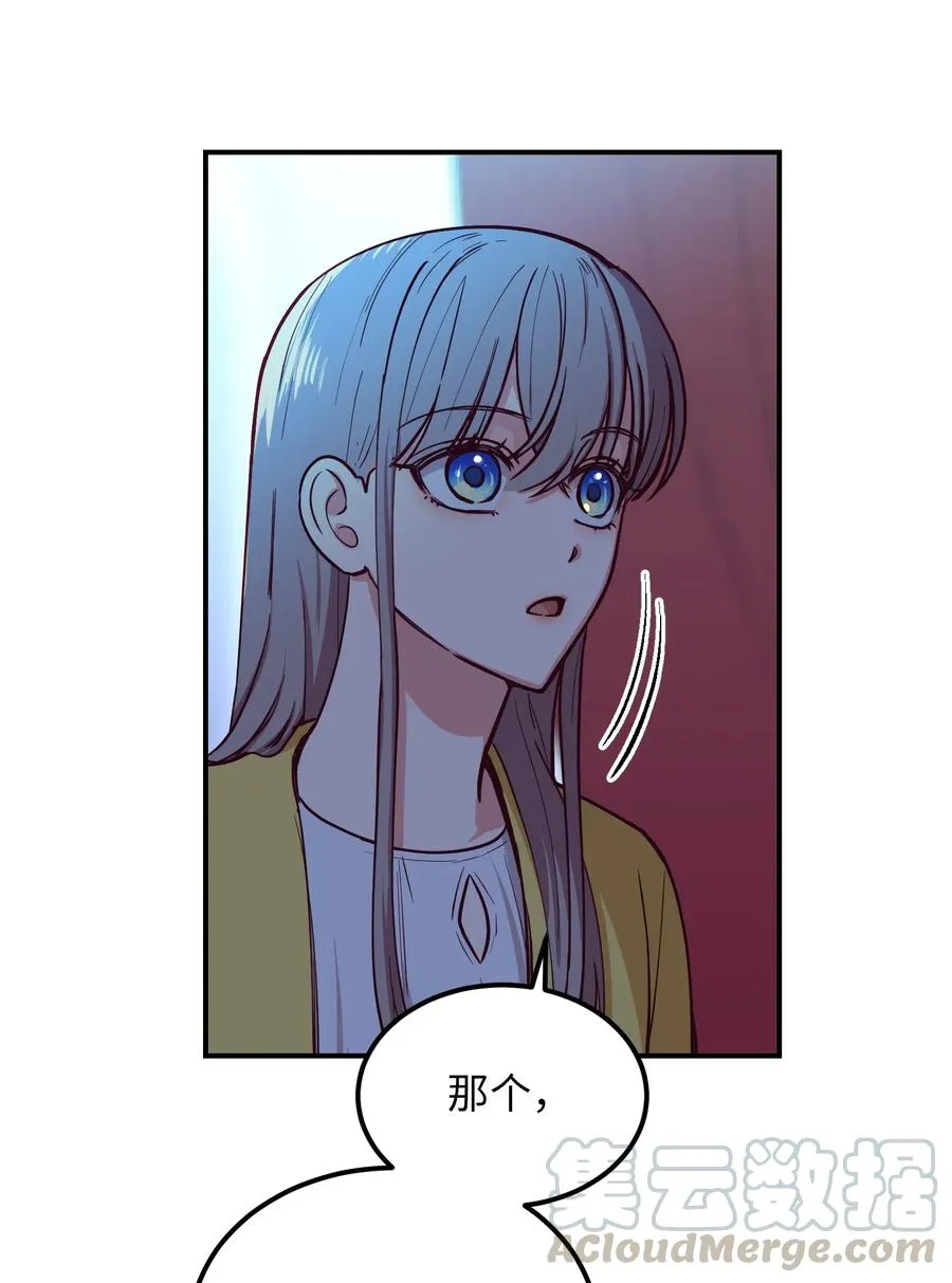 53 陛下的企图 第7页