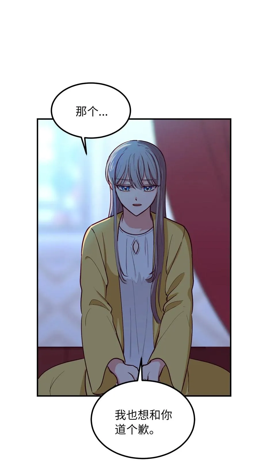 53 陛下的企图 第9页