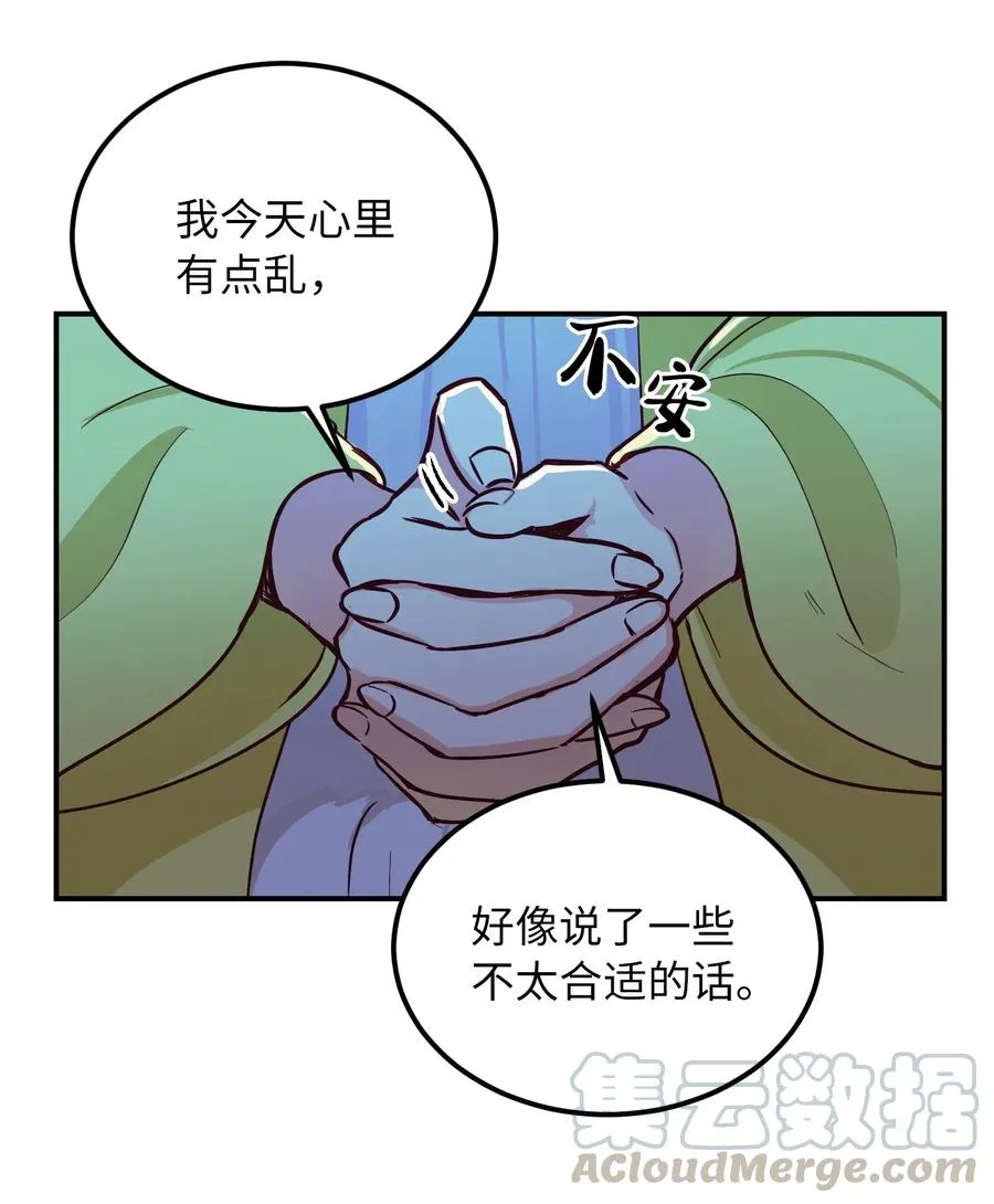 53 陛下的企图 第10页
