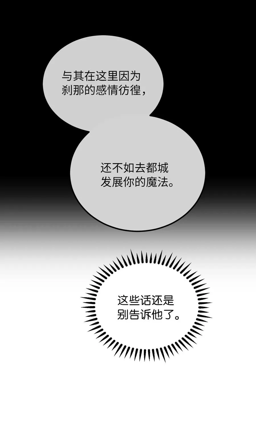 53 陛下的企图 第17页