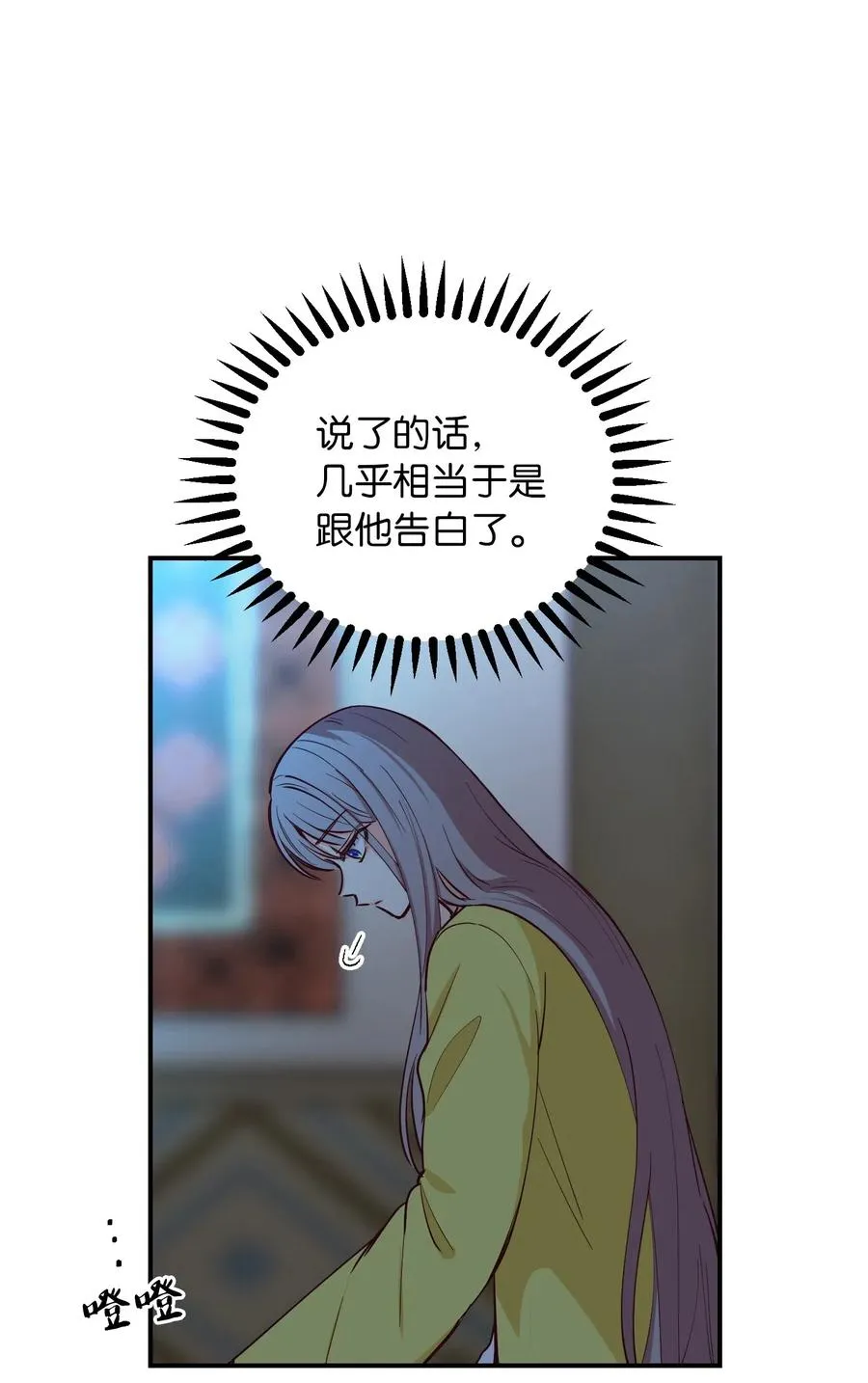53 陛下的企图 第18页