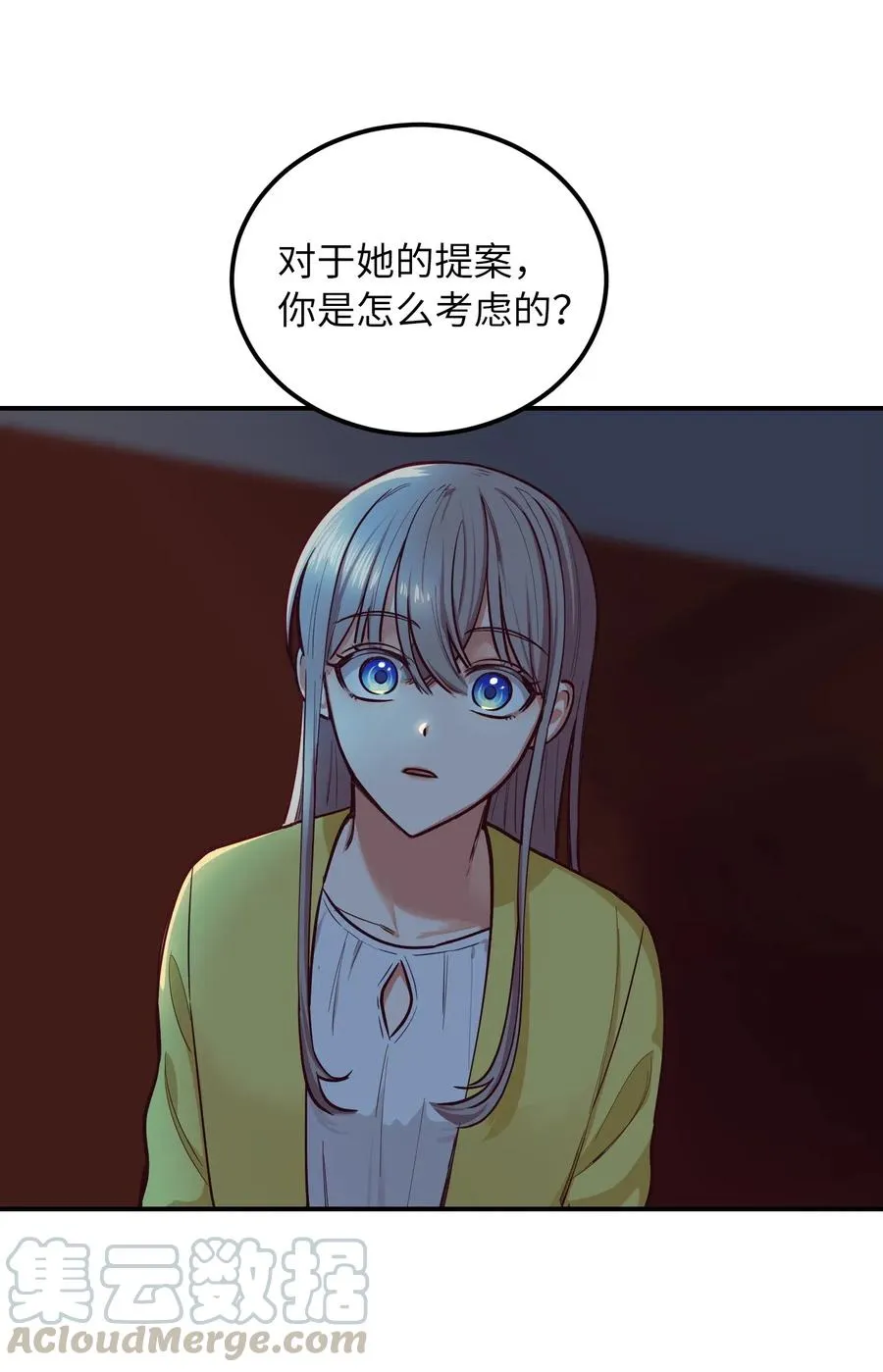 53 陛下的企图 第22页