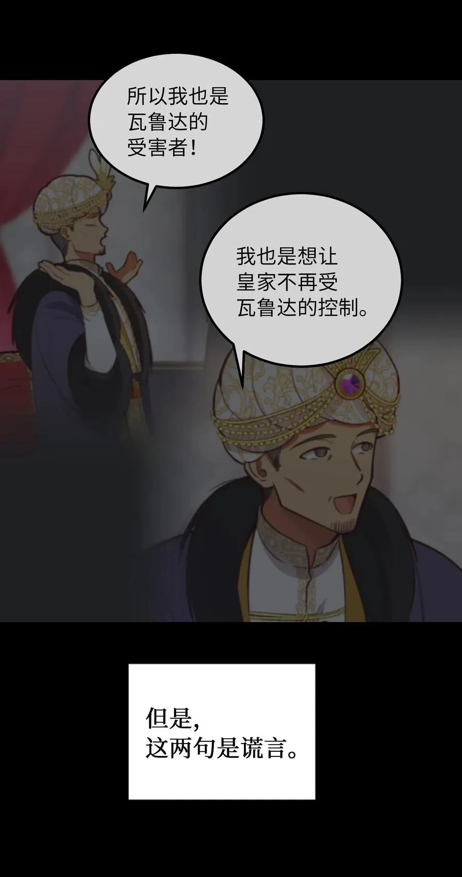 53 陛下的企图 第27页