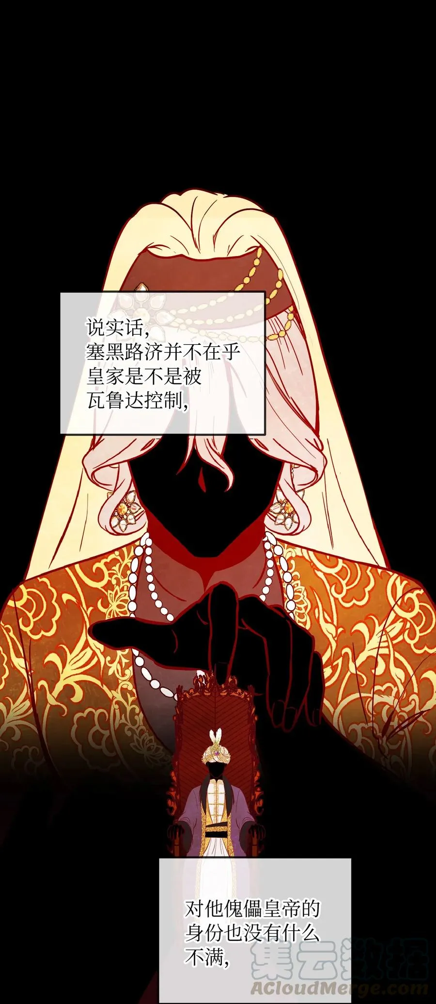 53 陛下的企图 第28页