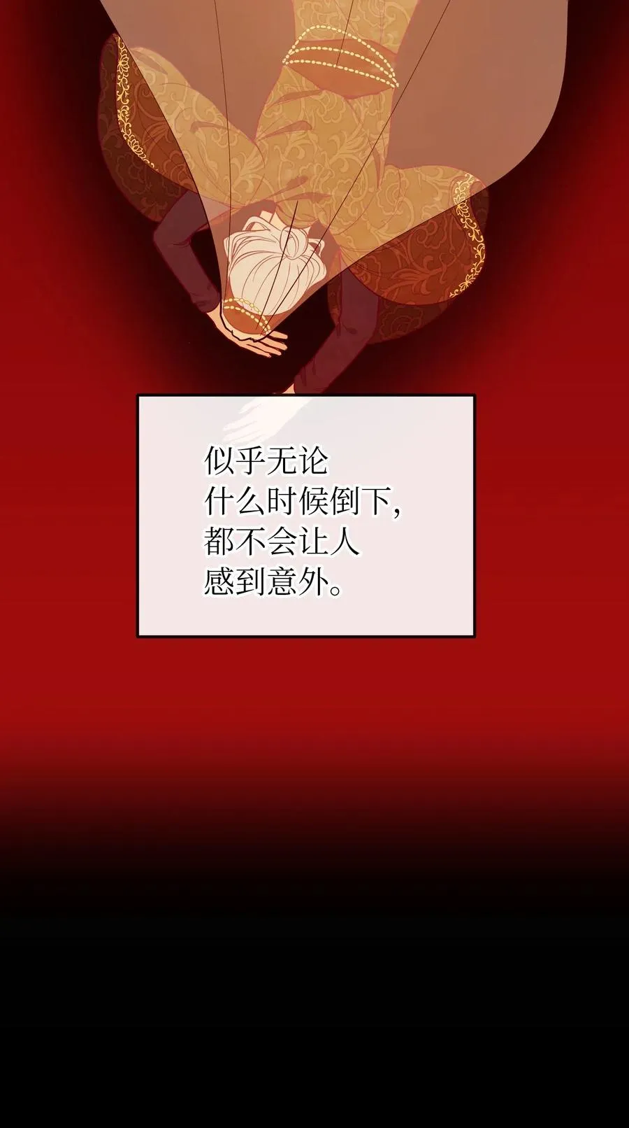 53 陛下的企图 第35页