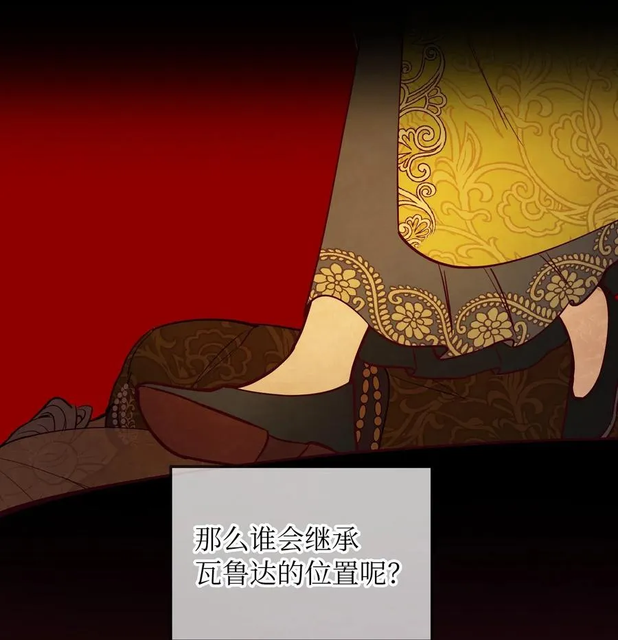 53 陛下的企图 第36页