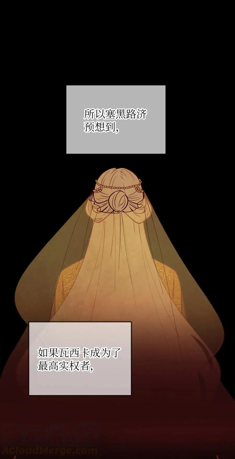 53 陛下的企图 第40页
