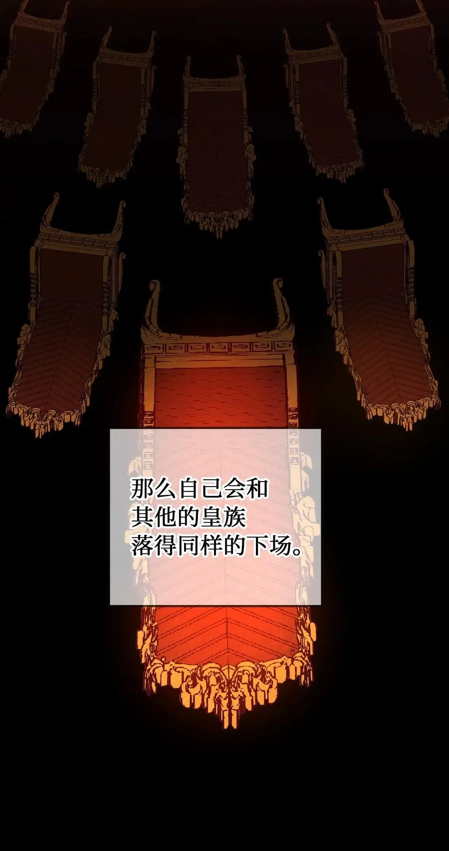 53 陛下的企图 第41页