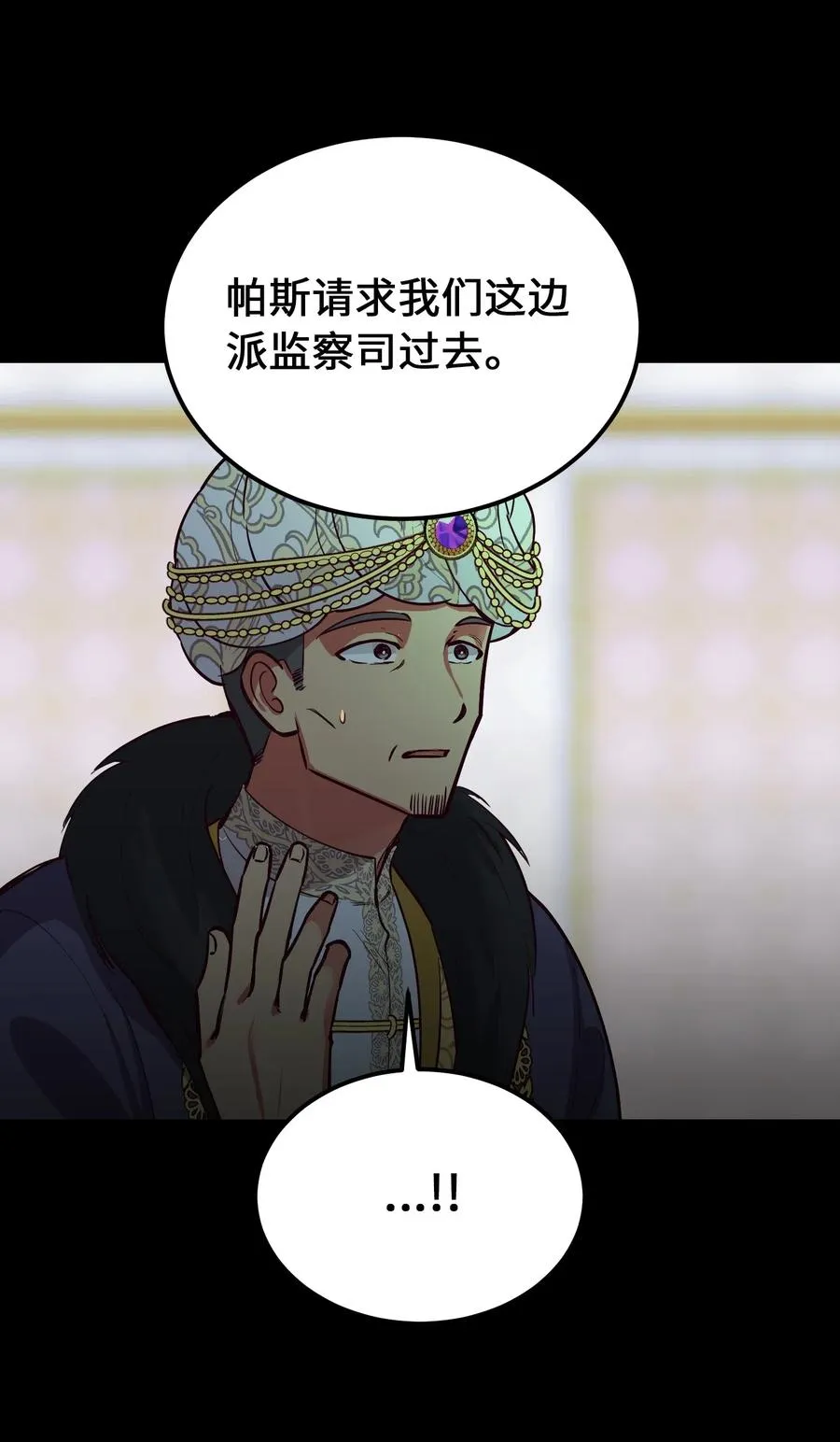 53 陛下的企图 第45页