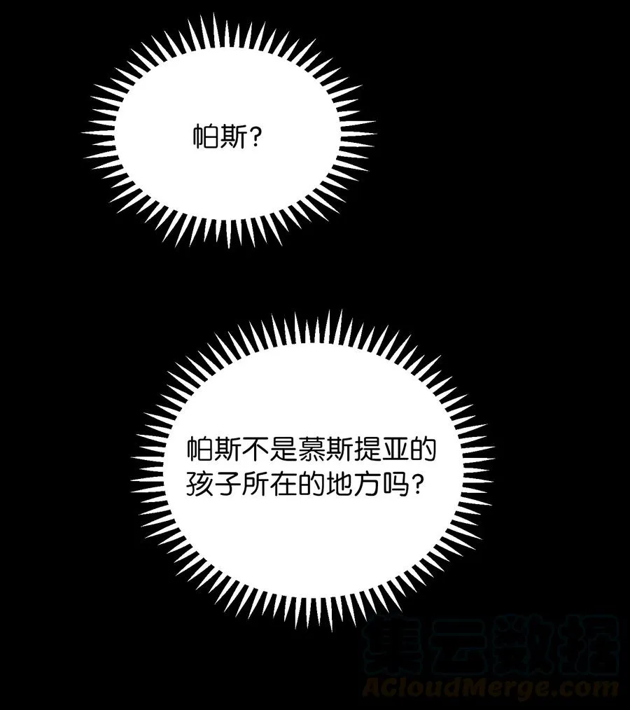 53 陛下的企图 第46页