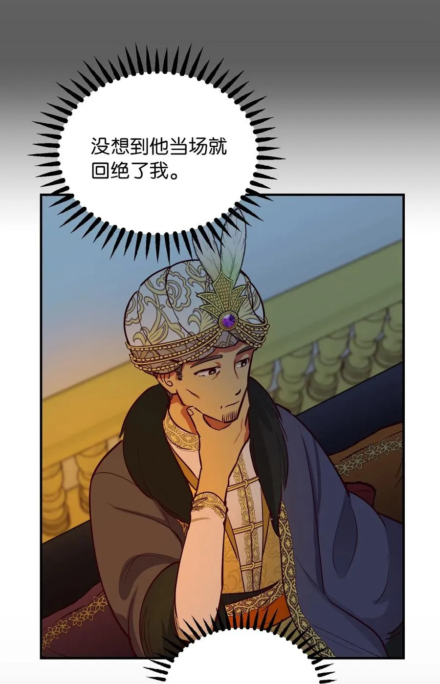 53 陛下的企图 第51页