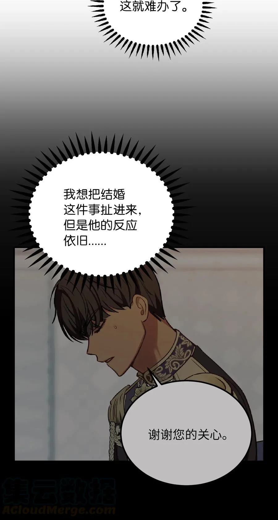53 陛下的企图 第52页