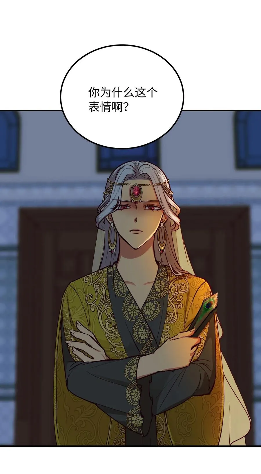 53 陛下的企图 第60页