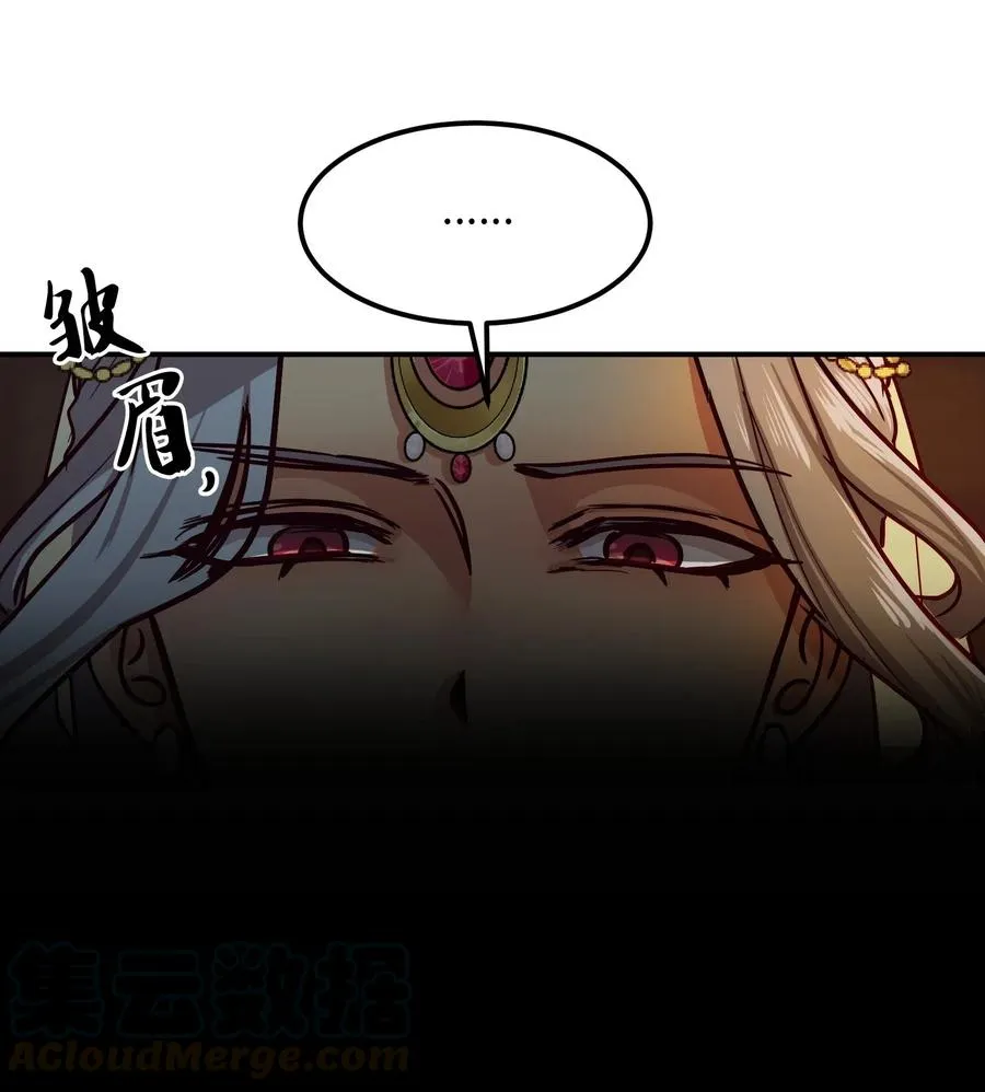53 陛下的企图 第61页