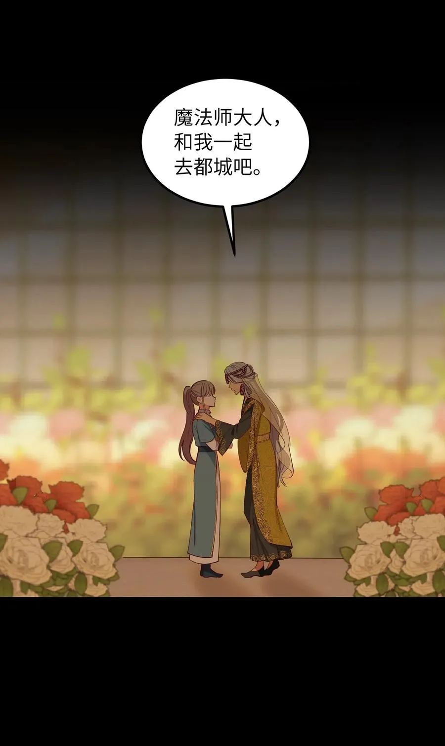 53 陛下的企图 第62页