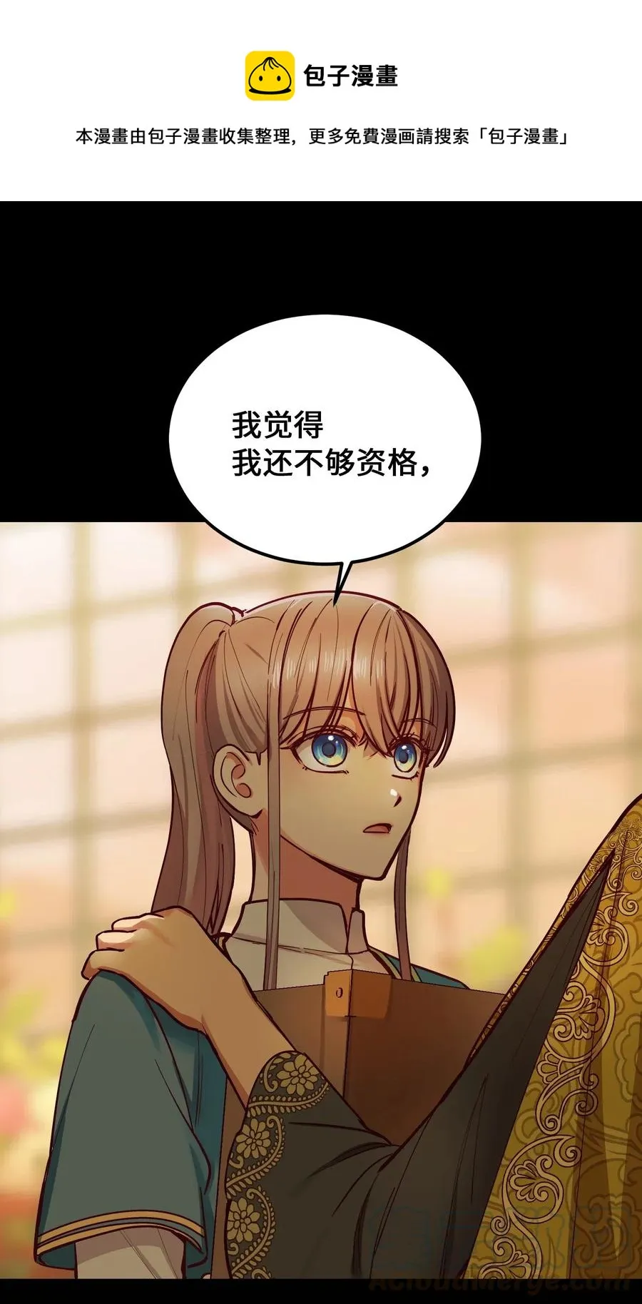 54 出乎意料 第1页