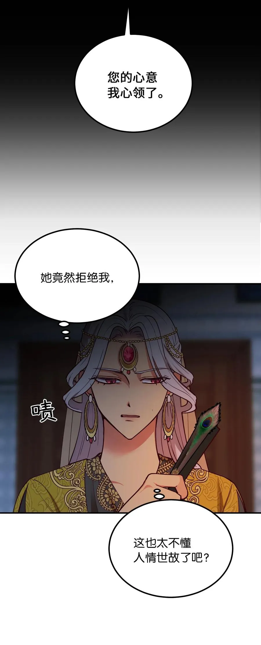 54 出乎意料 第2页