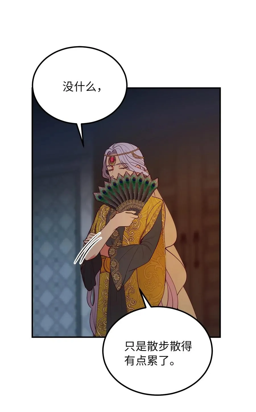 54 出乎意料 第3页