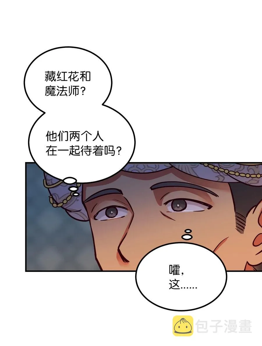 54 出乎意料 第5页