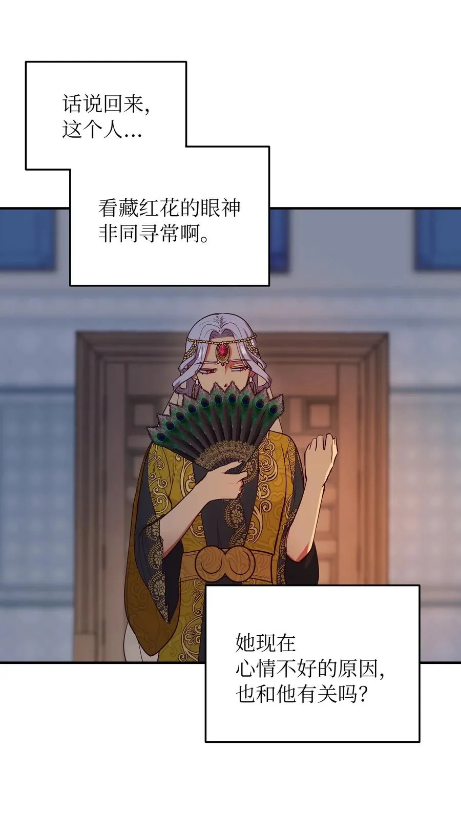 54 出乎意料 第6页