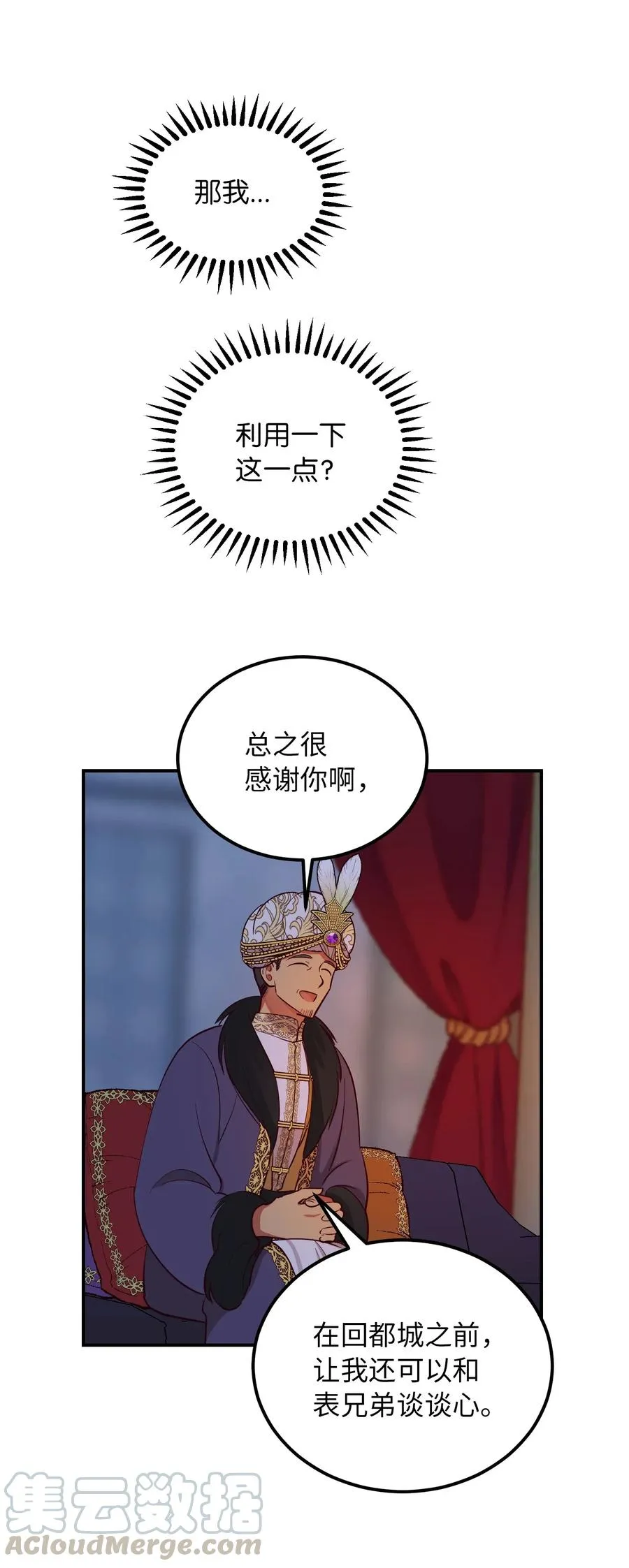 54 出乎意料 第7页