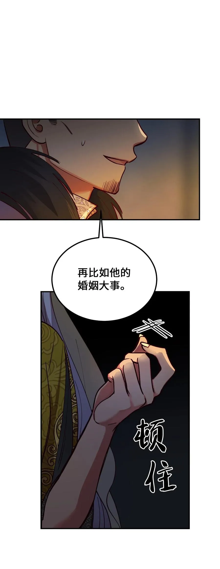 54 出乎意料 第9页