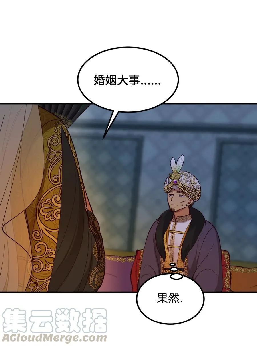 54 出乎意料 第10页