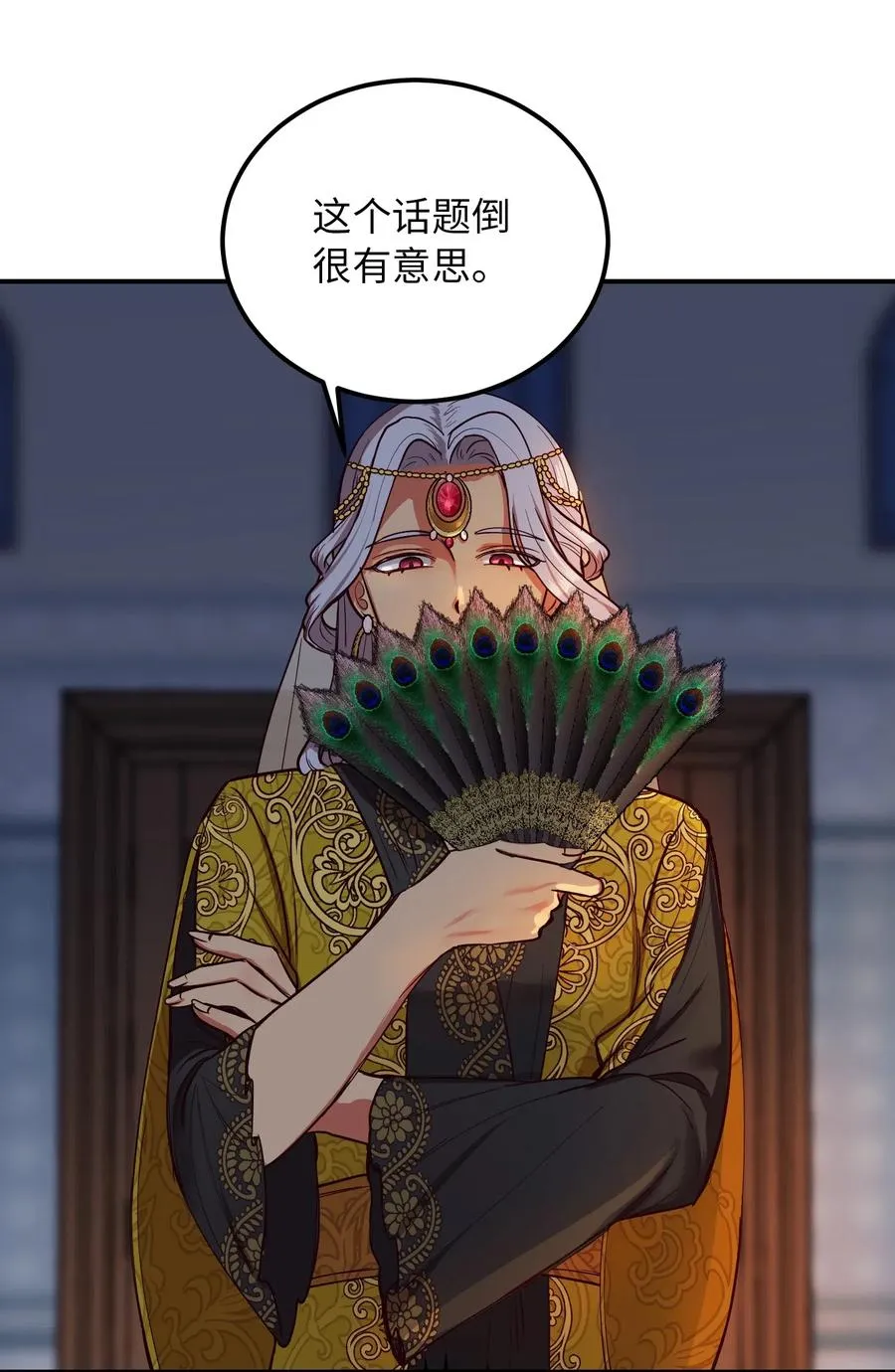 54 出乎意料 第11页