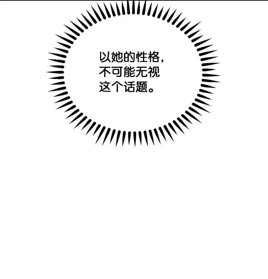 54 出乎意料 第12页