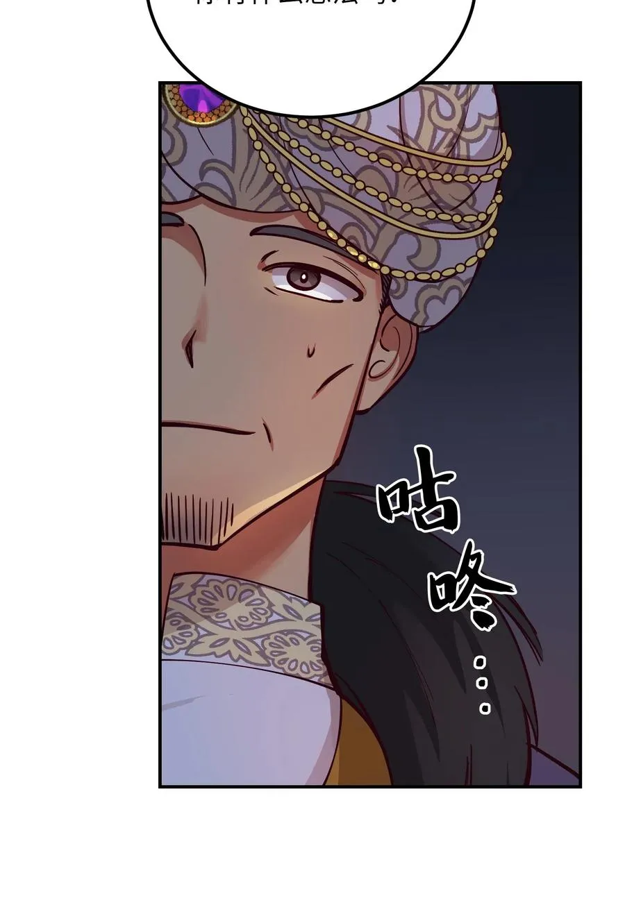 54 出乎意料 第14页