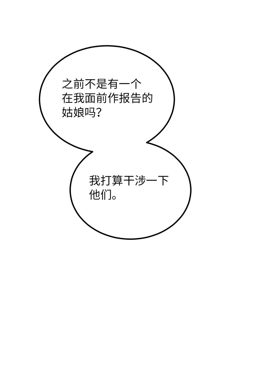 54 出乎意料 第15页