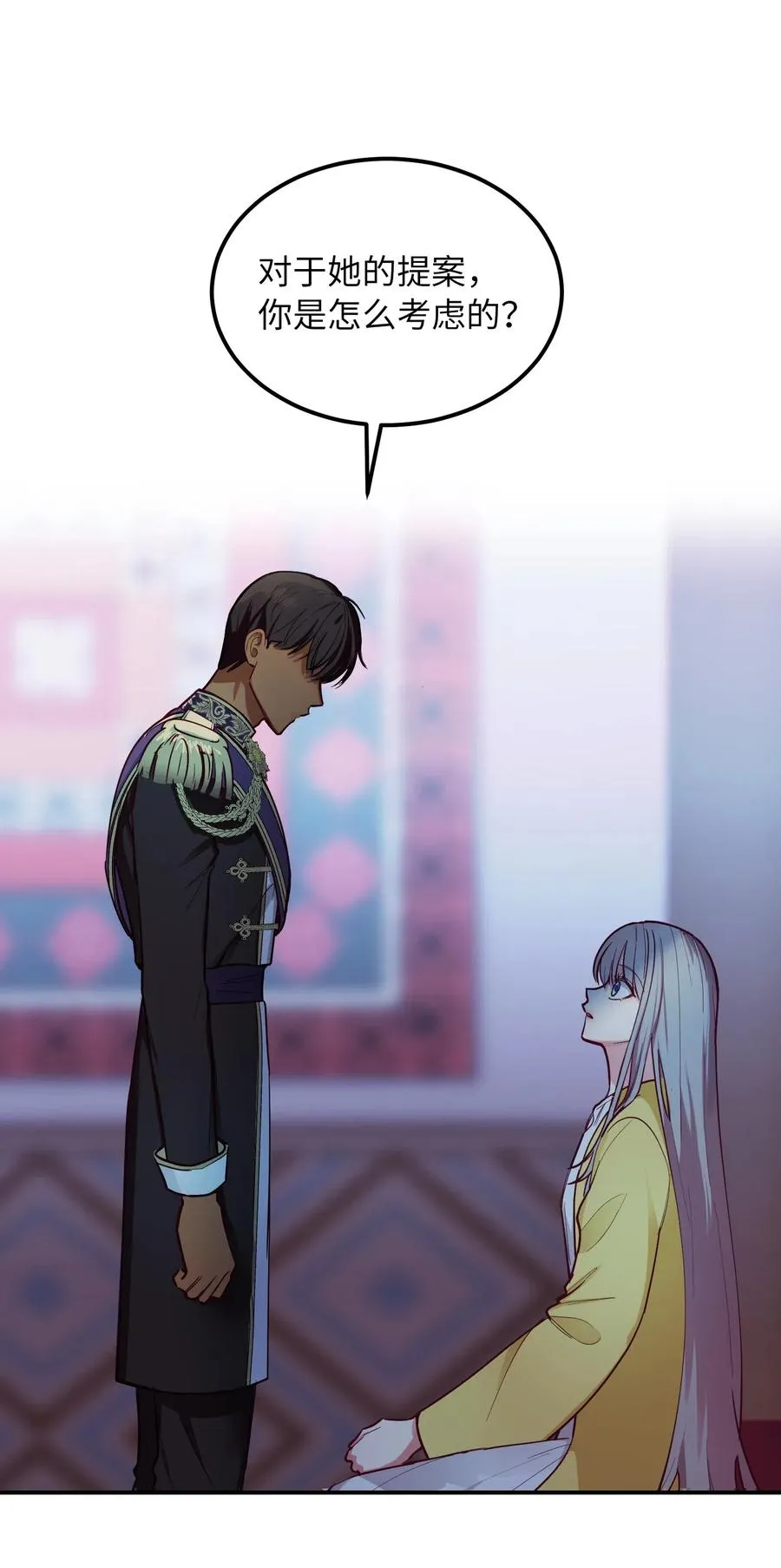 54 出乎意料 第17页