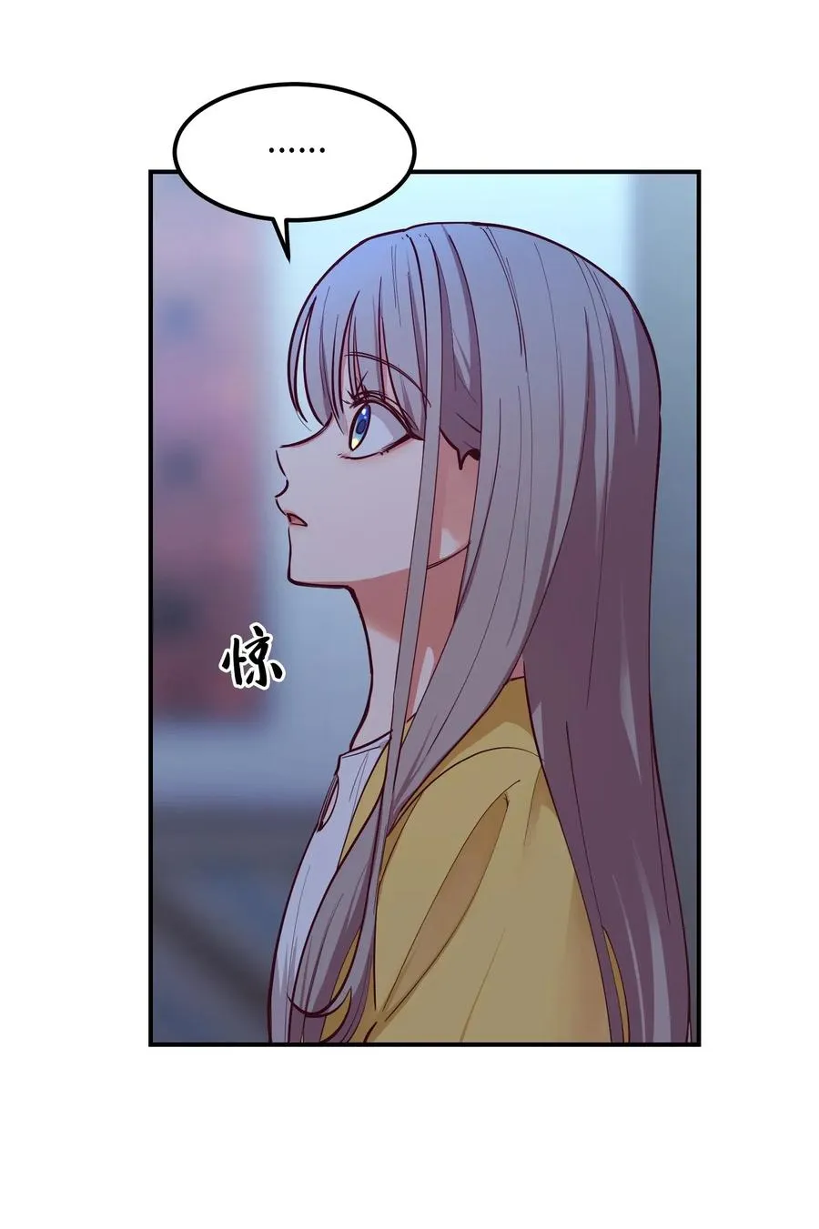 54 出乎意料 第18页