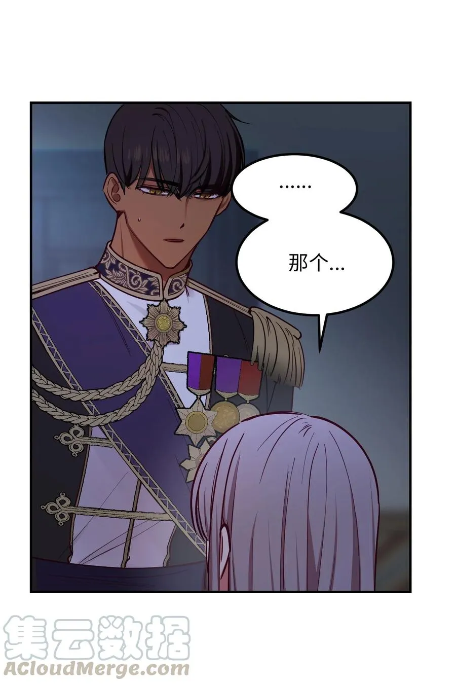 54 出乎意料 第19页