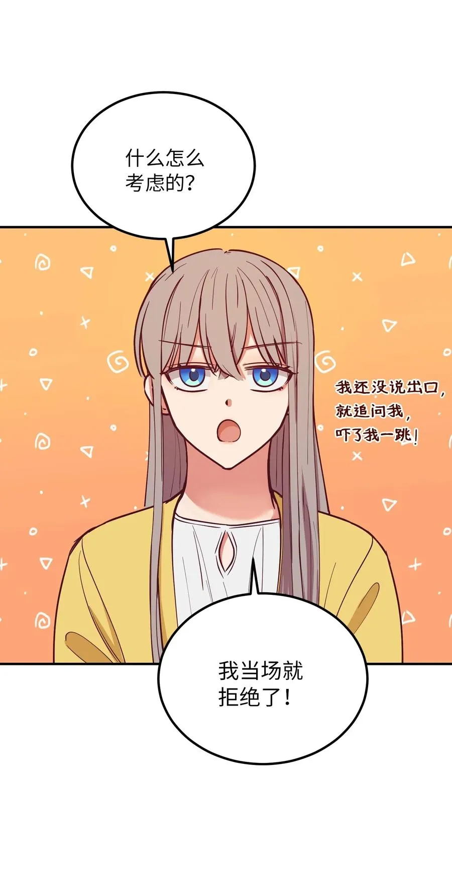 54 出乎意料 第20页