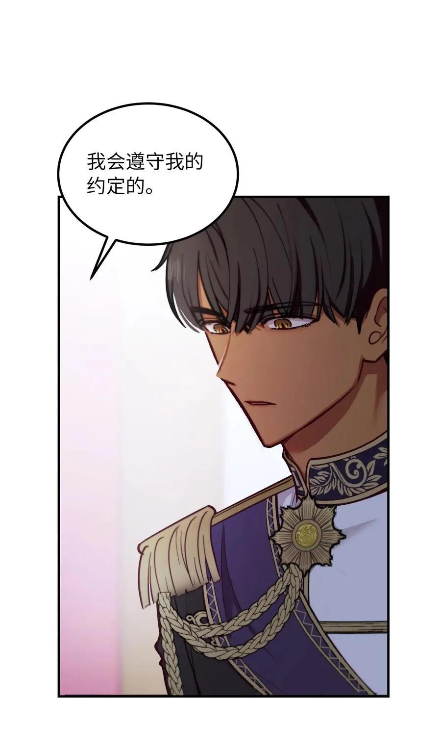 54 出乎意料 第24页