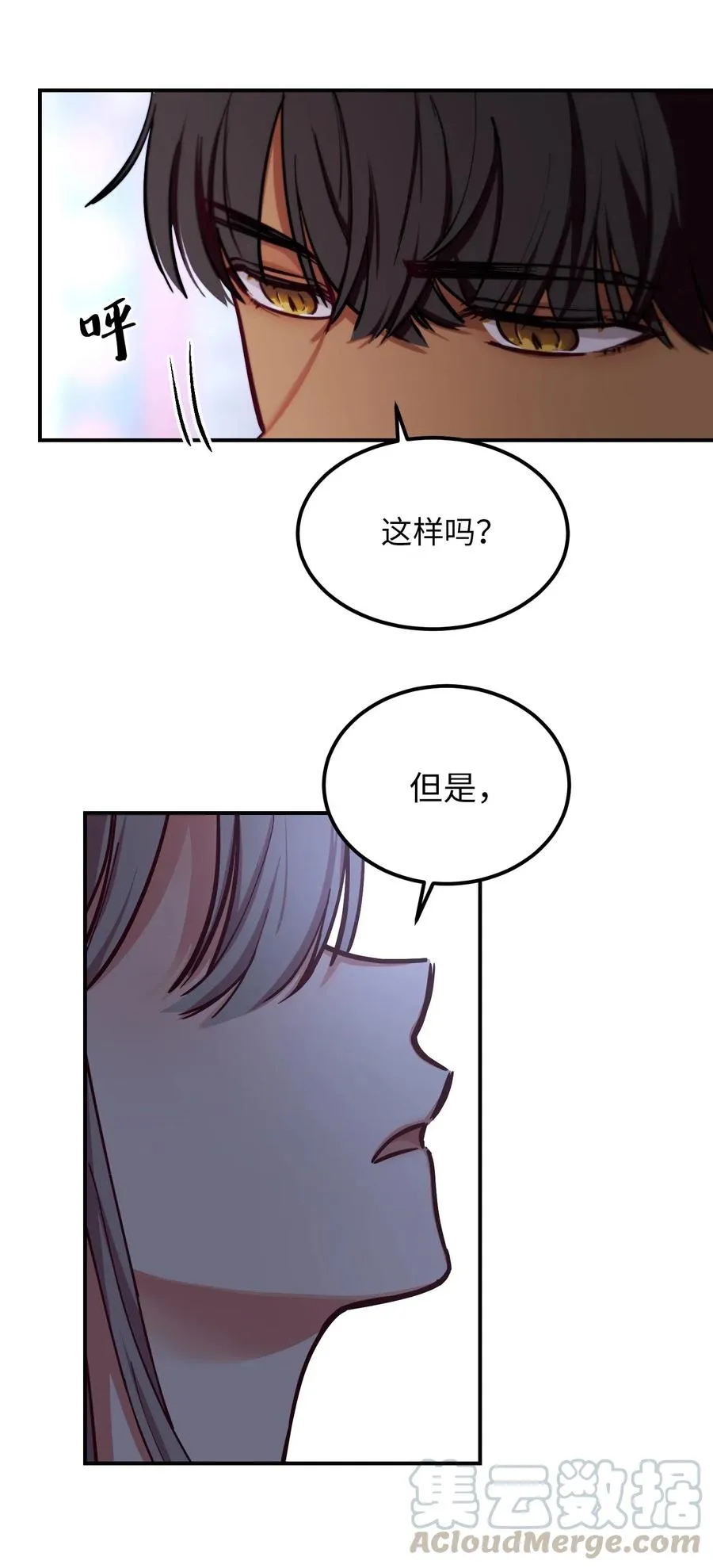 54 出乎意料 第25页