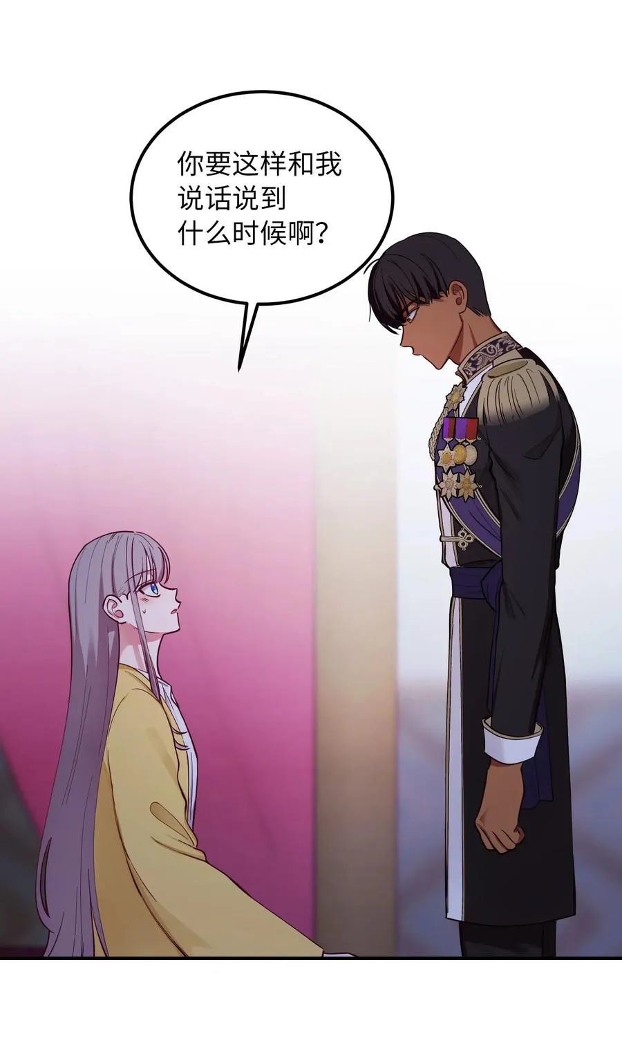 54 出乎意料 第26页
