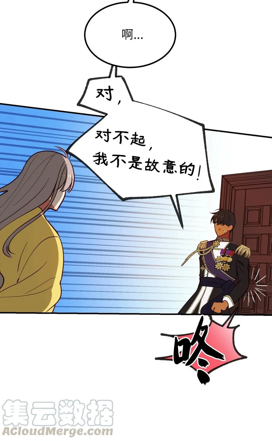 54 出乎意料 第28页
