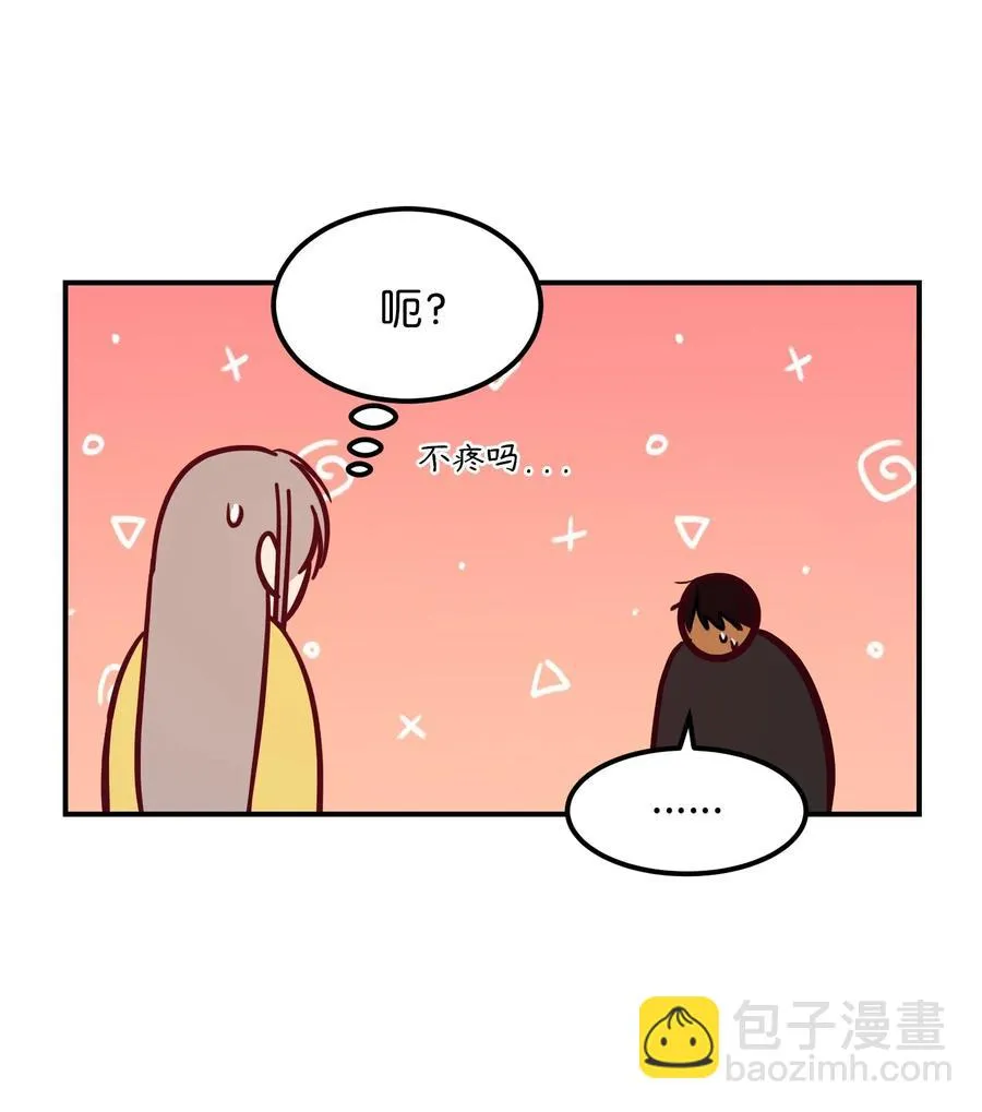 54 出乎意料 第29页