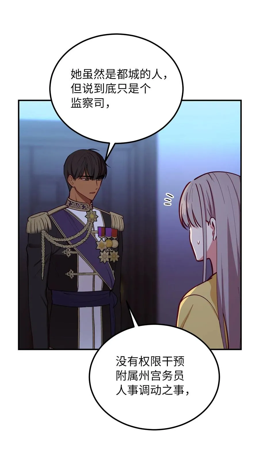 54 出乎意料 第32页