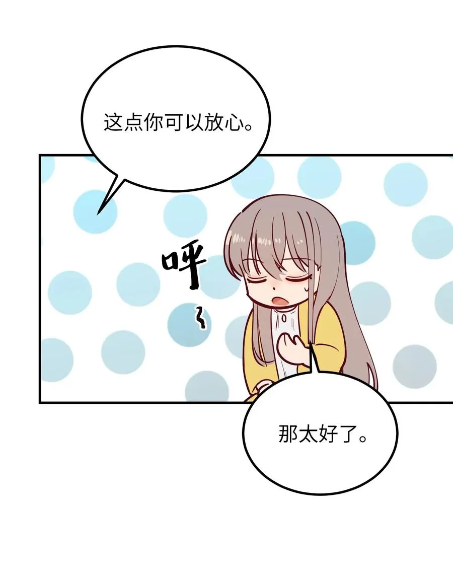 54 出乎意料 第33页
