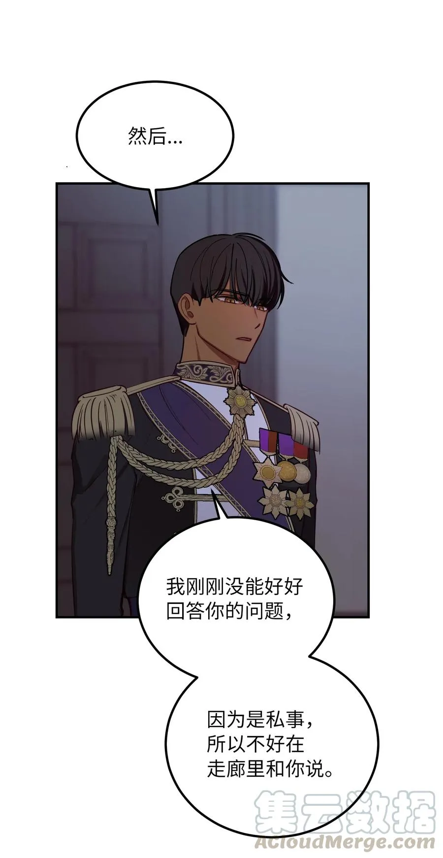 54 出乎意料 第34页