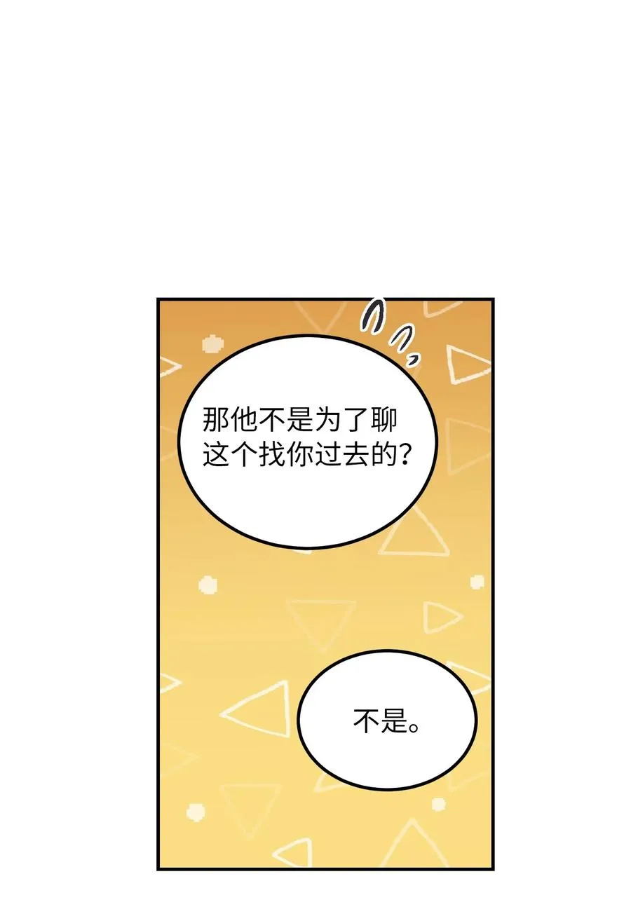 54 出乎意料 第36页