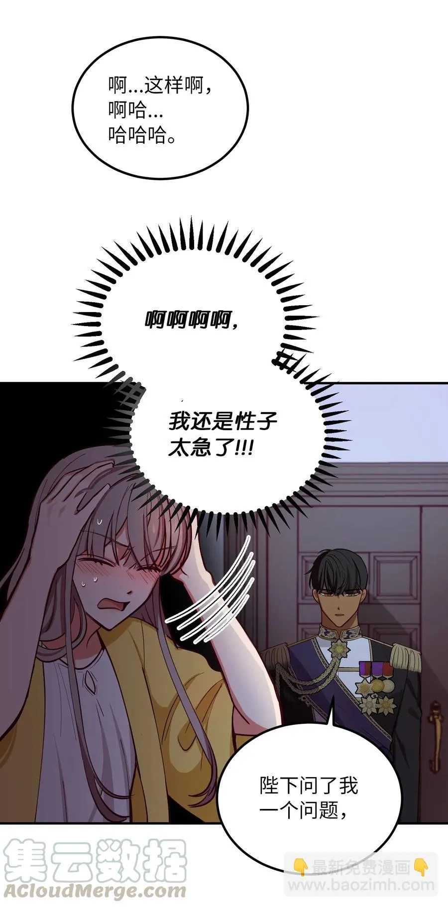 54 出乎意料 第37页