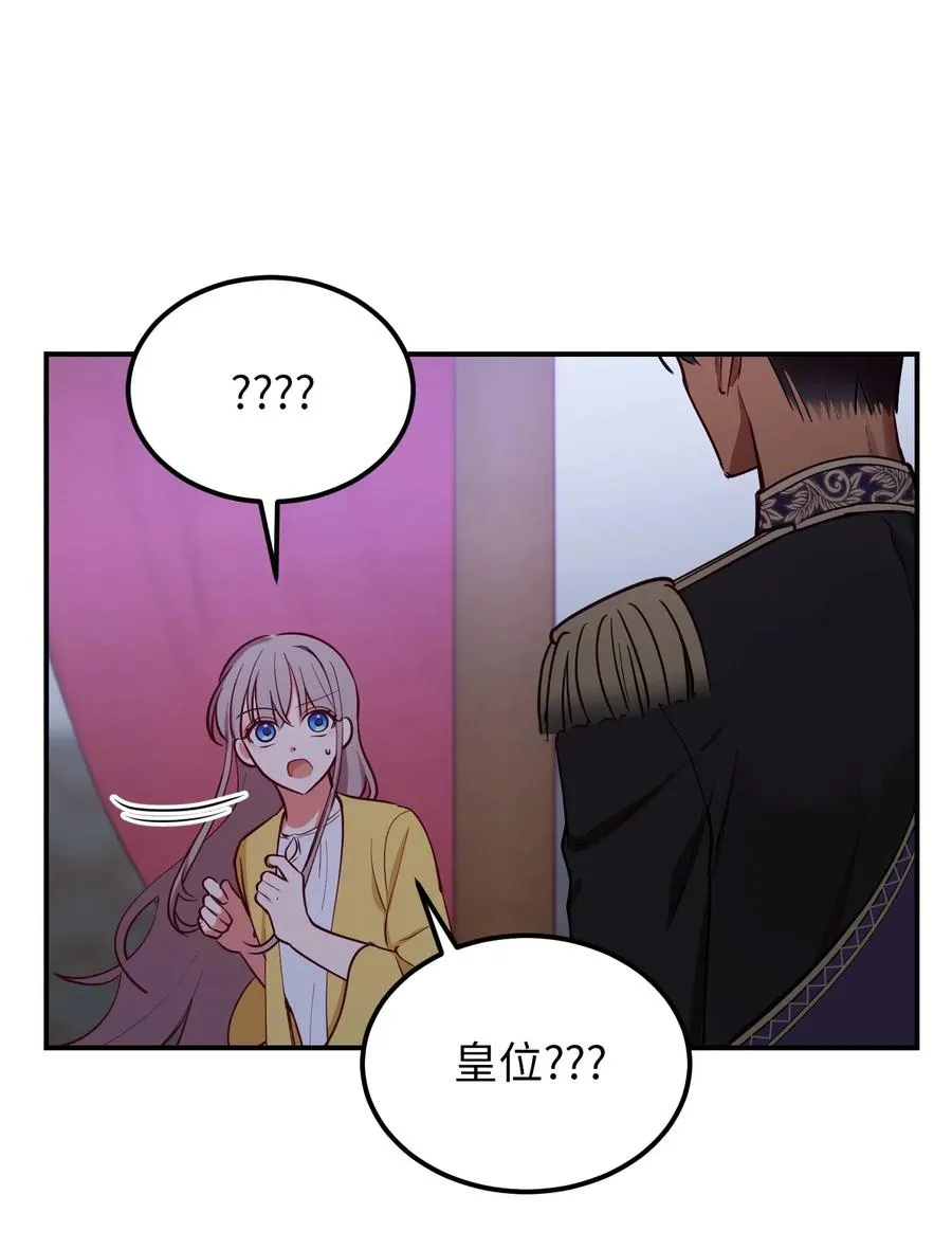54 出乎意料 第39页