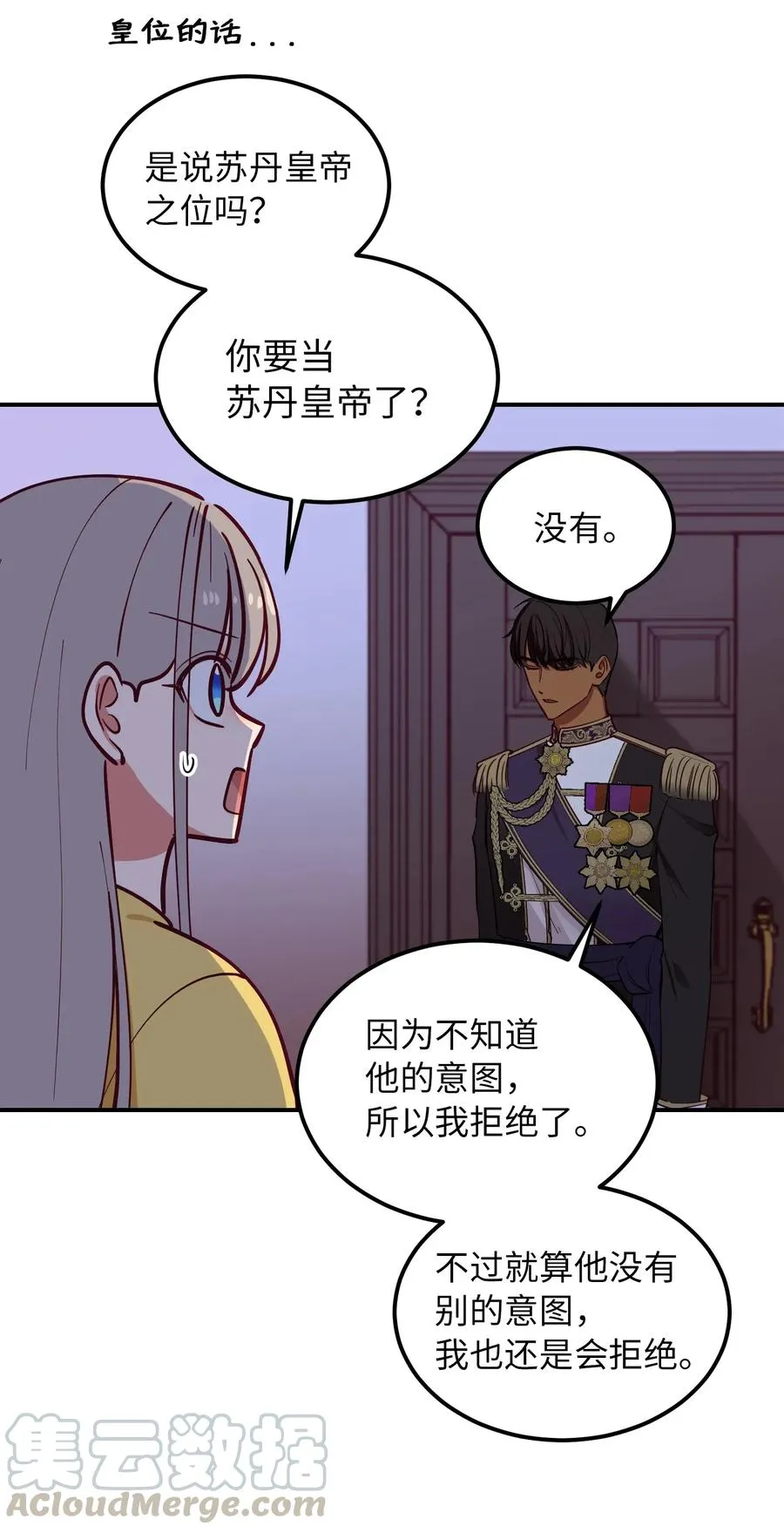 54 出乎意料 第40页