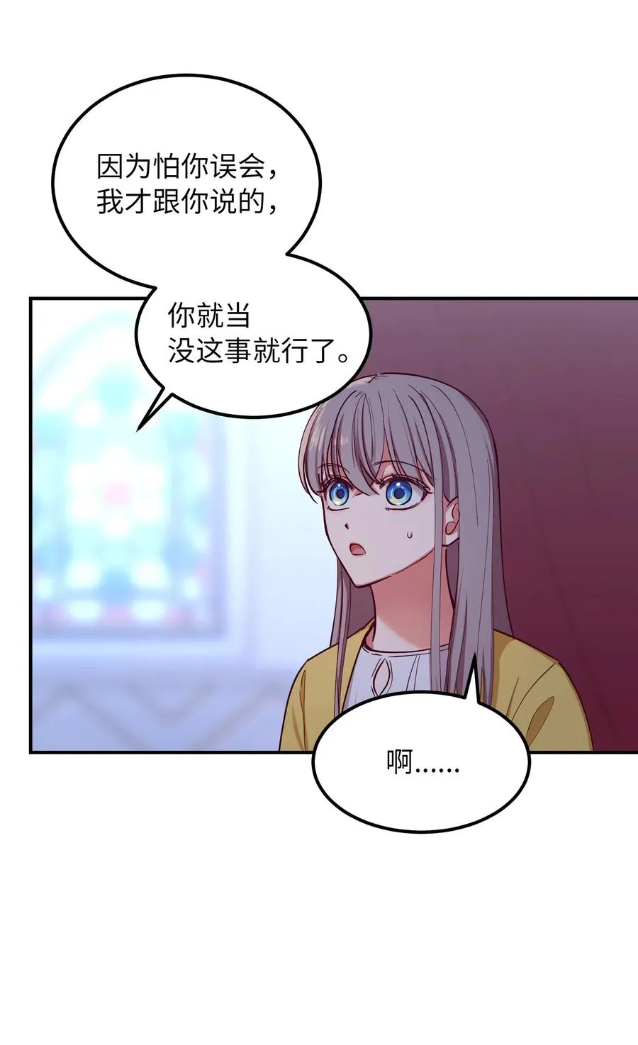 54 出乎意料 第41页