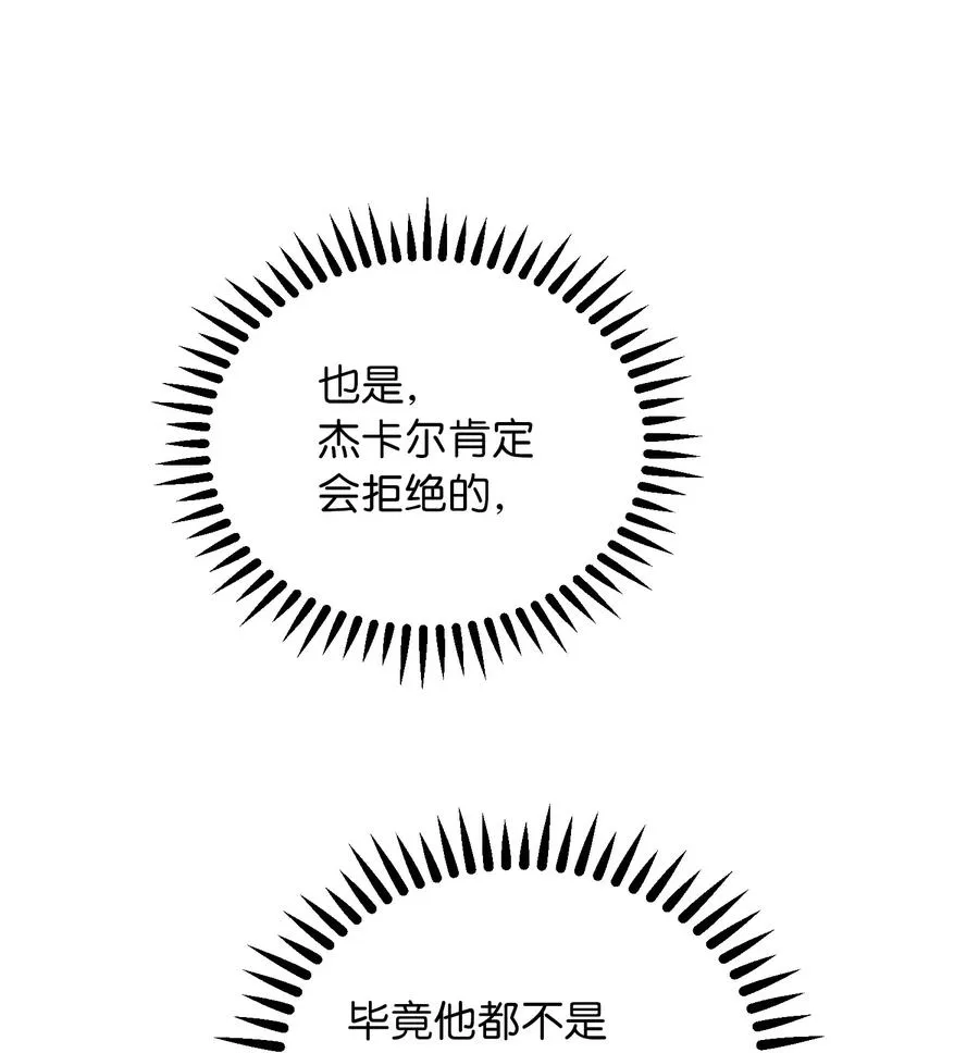54 出乎意料 第42页